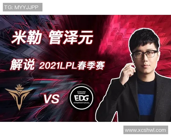 赛后分析：EDG与V5对决中的战术布局与关键决策探讨